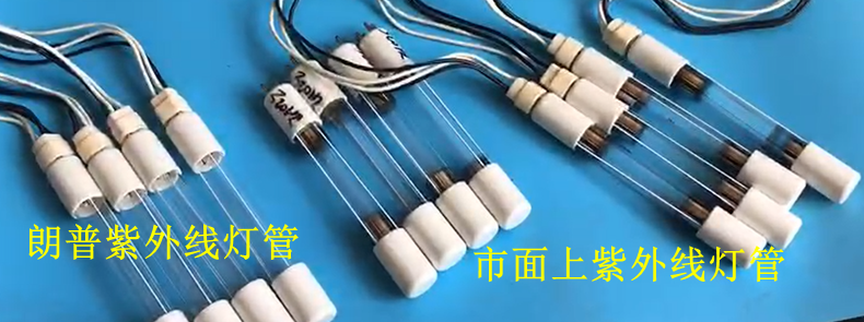 紫外線(xiàn)燈管測(cè)試.png 紫外線(xiàn)燈管測(cè)試.png
